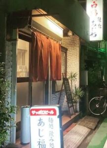 麺処・呑処 あじ福のお店の場所は!