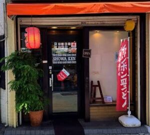昭和軒のお店の場所は！
